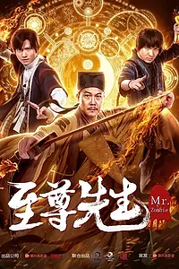 Главный постер фильма «Демон с того света (2019)»