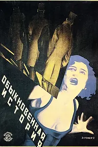 Постер к фильму «Краеугольный камень (1925)»