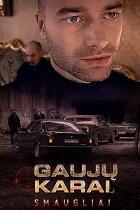Главный постер сериала «Бандитские войны. Удавы (2020)»