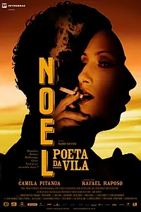 Главный постер фильма «Ноэль — город вдохновения (2006)»