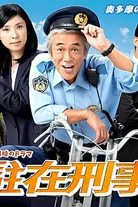Постер к сериалу «Участковый (2018)»