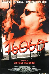 Постер к фильму «16060 (1995)»