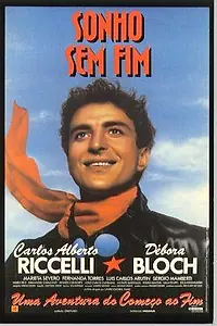 Главный постер фильма «Бесконечная мечта (1986)»