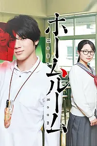 Главный постер сериала «Классный руководитель (2020)»