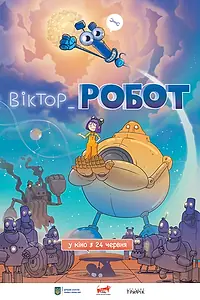 Постер к мультфильму «Виктор_Робот (2020)»