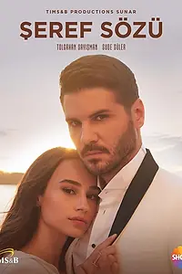 Главный постер сериала «Слово чести (2020)»