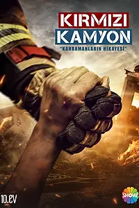 Главный постер сериала «Пожарная команда (2021)»
