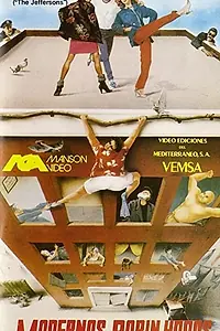 Главный постер фильма «The Young Landlords (1983)»