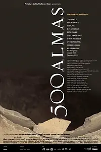 Постер к фильму «500 душ (2004)»