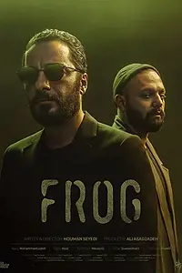 Постер к сериалу «Лягушка (2020 - 2021)»