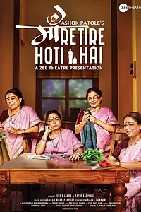 Постер к фильму «Maa Retire Hoti Hai (2017)»