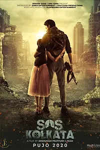 Главный постер фильма «SOS Калькутта (2020)»