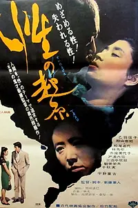 Главный постер фильма «Источник секса (1967)»