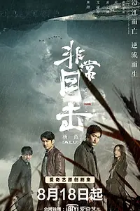 Главный постер сериала «Алая река (2020)»