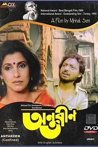 Главный постер фильма «Безысходность (1993)»