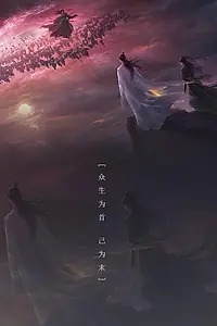 Постер к сериалу «Бессмертие (2021)»