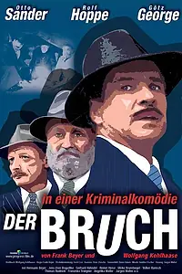 Главный постер фильма «Взлом (1988)»
