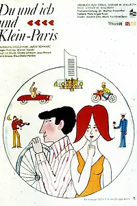 Постер к фильму «Ты и я, и маленький Париж (1971)»