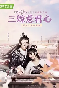 Главный постер сериала «Выходи за меня замуж (2020)»