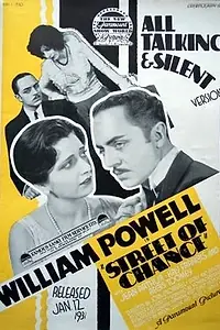 Постер к фильму «Улица удачи (1930)»