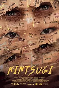 Постер к фильму «Kintsugi (2021)»