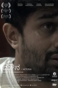 Постер к фильму «Mouna (2020)»