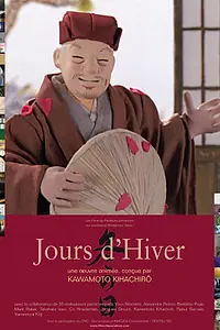 Постер к аниме «Зимние дни (2003)»