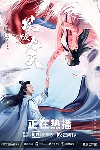 Главный постер сериала «Возрождение (2020)»