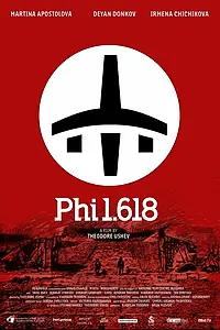 Главный постер фильма «Фи 1,618 (2022)»