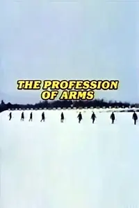 Главный постер фильма «Профессиональный оружейник (1983)»