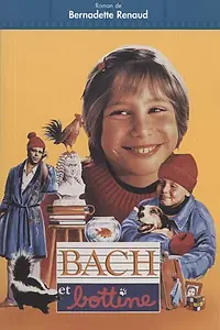 Постер к фильму «Бах и брокколи (1986)»