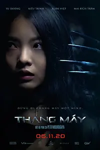 Постер к фильму «Лифт (2020)»