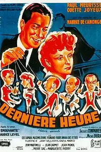 Главный постер фильма «Срочно в номер (1949)»