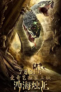 Постер к фильму «Хранитель дворца (2020)»