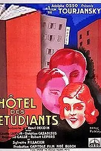 Постер к фильму «Hôtel des étudiants (1932)»