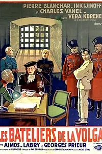 Постер к фильму «Лодочники с Волги (1936)»
