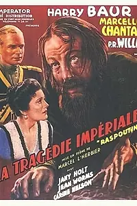 Постер к фильму «Трагедия империи (1937)»