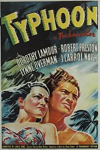 Постер к фильму «Тайфун (1940)»
