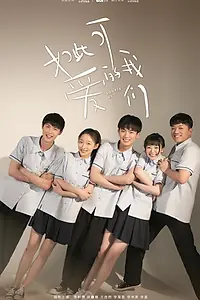 Главный постер сериала «Милые мы (2020)»