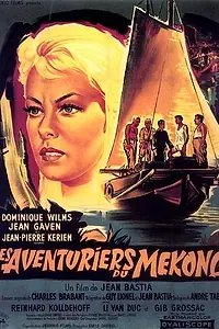 Главный постер фильма «Авантюристы в дебрях Меконга (1958)»