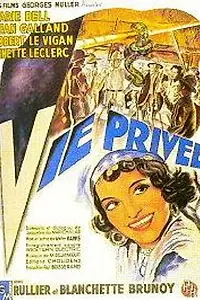 Постер к фильму «Частная жизнь (1942)»