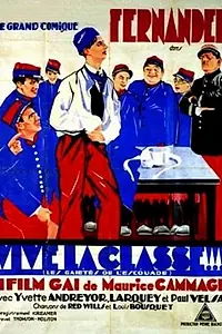 Главный постер фильма «Да здравствует увольнение в запас! (1932)»