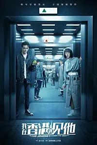 Постер к сериалу «Путешествие сквозь ночь (2020)»