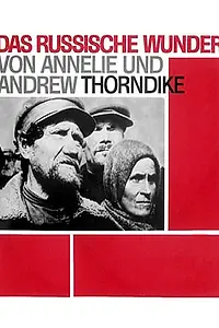 Главный постер фильма «Русское чудо (1963)»