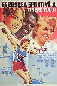 Постер к фильму «Спортивный праздник молодежи (1951)»