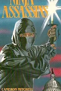 Постер к фильму «Ninja Assassins (1985)»