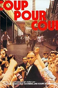 Постер к фильму «Око за око (1972)»