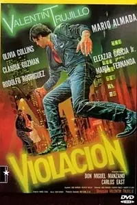 Главный постер фильма «Изнасилование (1989)»