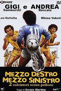 Главный постер фильма «Два игрока без мяча (1985)»