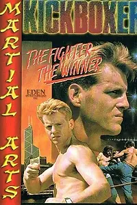 Постер к фильму «The Fighter, the Winner (1991)»